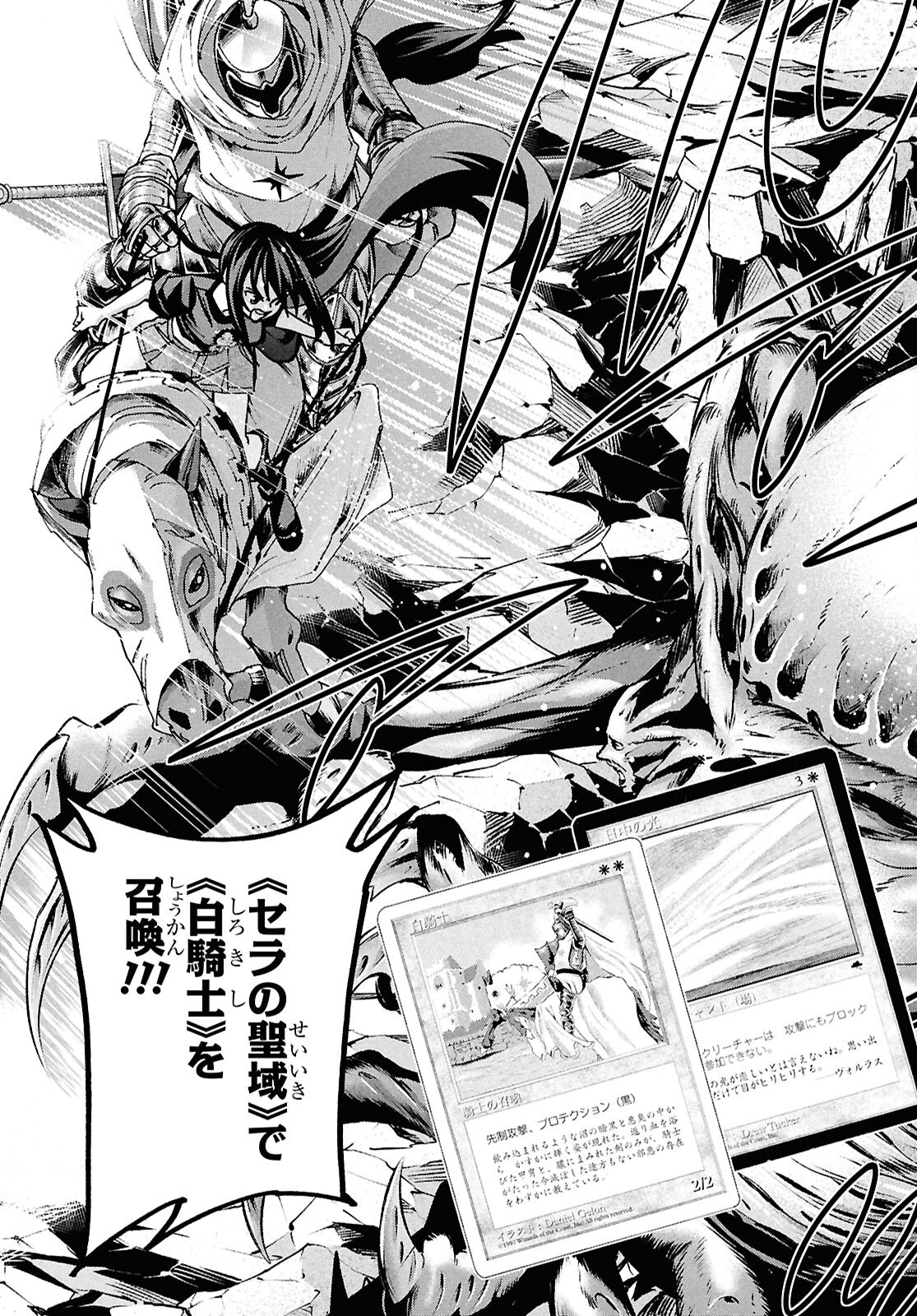 SUBETE NO JINRUI O HAKAI SURU. SORERA WA SAISEI DEKINAI. - raw - Chapter 69 - https://jpdd.ccdd.to/JPDD/03062803/qgkknvnabos.png