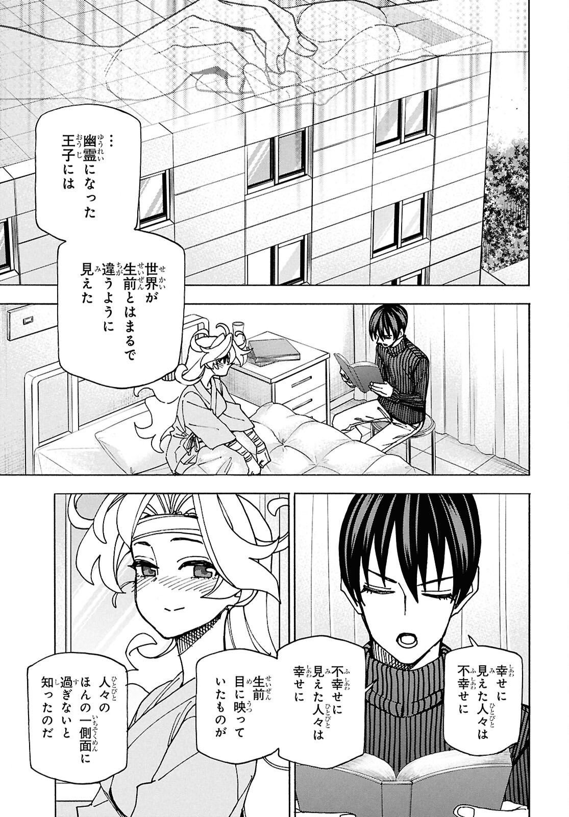 SUBETE NO JINRUI O HAKAI SURU. SORERA WA SAISEI DEKINAI. - raw - Chapter 69 - https://jpdd.ccdd.to/JPDD/03062803/su1k10jsqcd.png