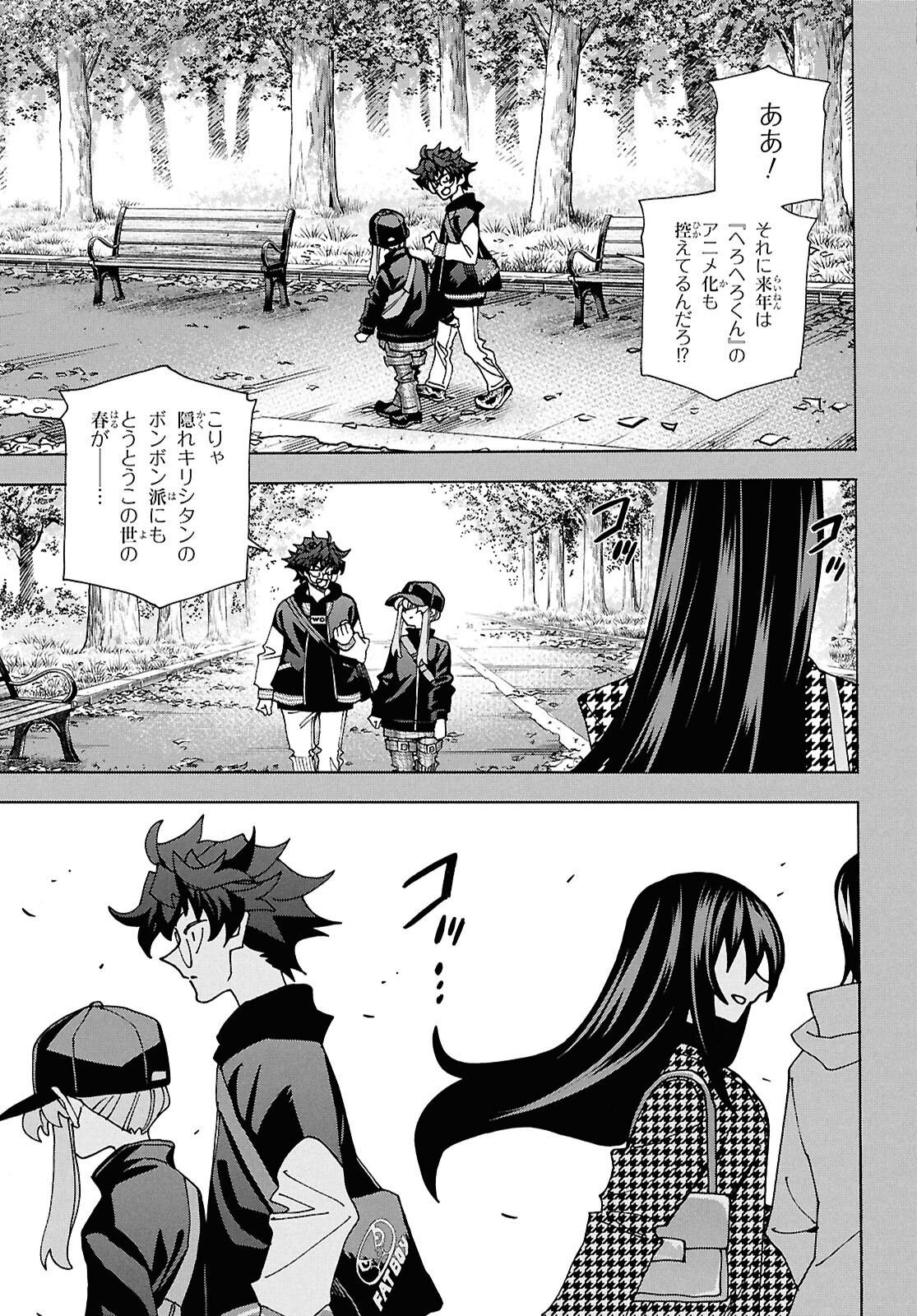 SUBETE NO JINRUI O HAKAI SURU. SORERA WA SAISEI DEKINAI. - raw - Chapter 69 - https://jpdd.ccdd.to/JPDD/03062803/tesrudiwy41.png