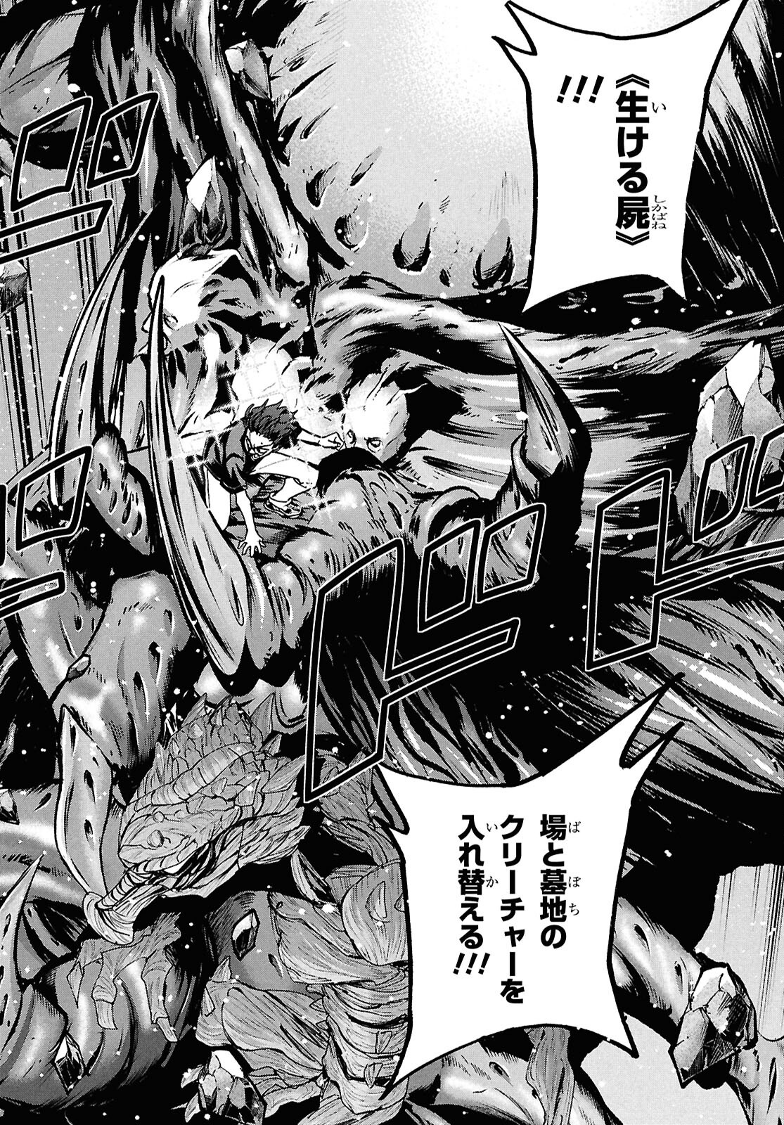 SUBETE NO JINRUI O HAKAI SURU. SORERA WA SAISEI DEKINAI. - raw - Chapter 69 - https://jpdd.ccdd.to/JPDD/03062803/to2qrvljjjf.png
