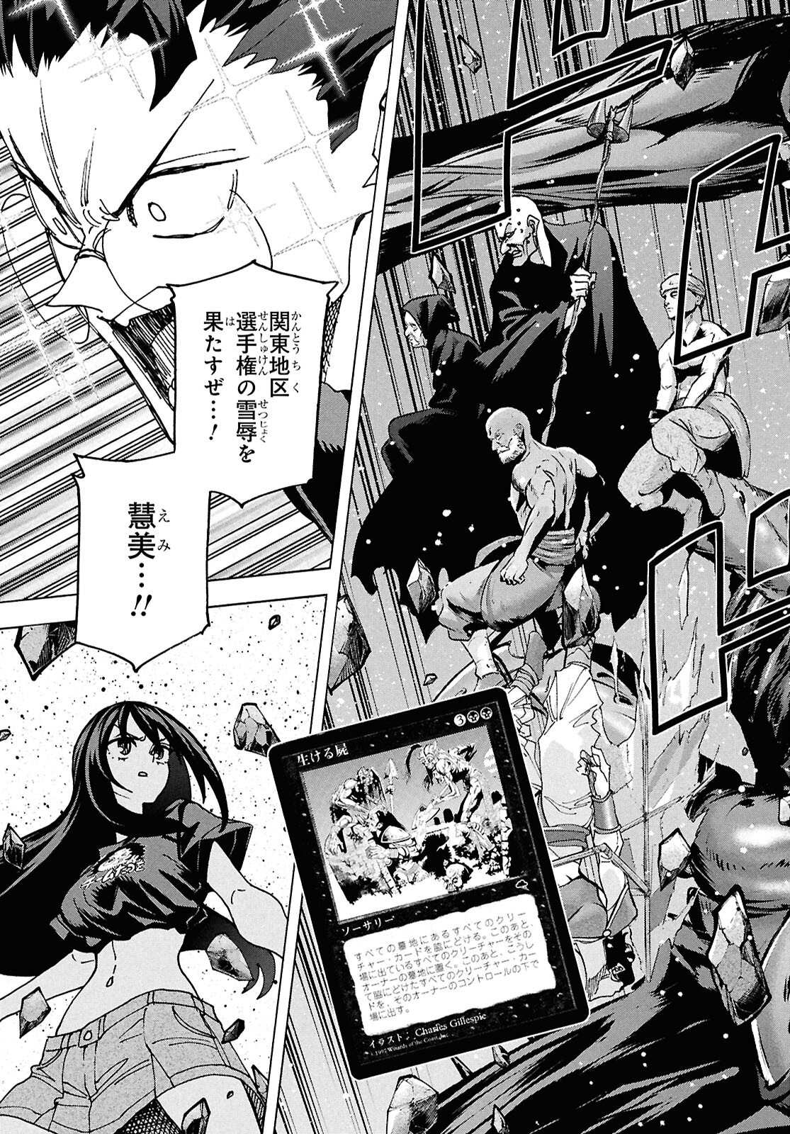 SUBETE NO JINRUI O HAKAI SURU. SORERA WA SAISEI DEKINAI. - raw - Chapter 69 - https://jpdd.ccdd.to/JPDD/03062803/uqoa20hc3fp.png