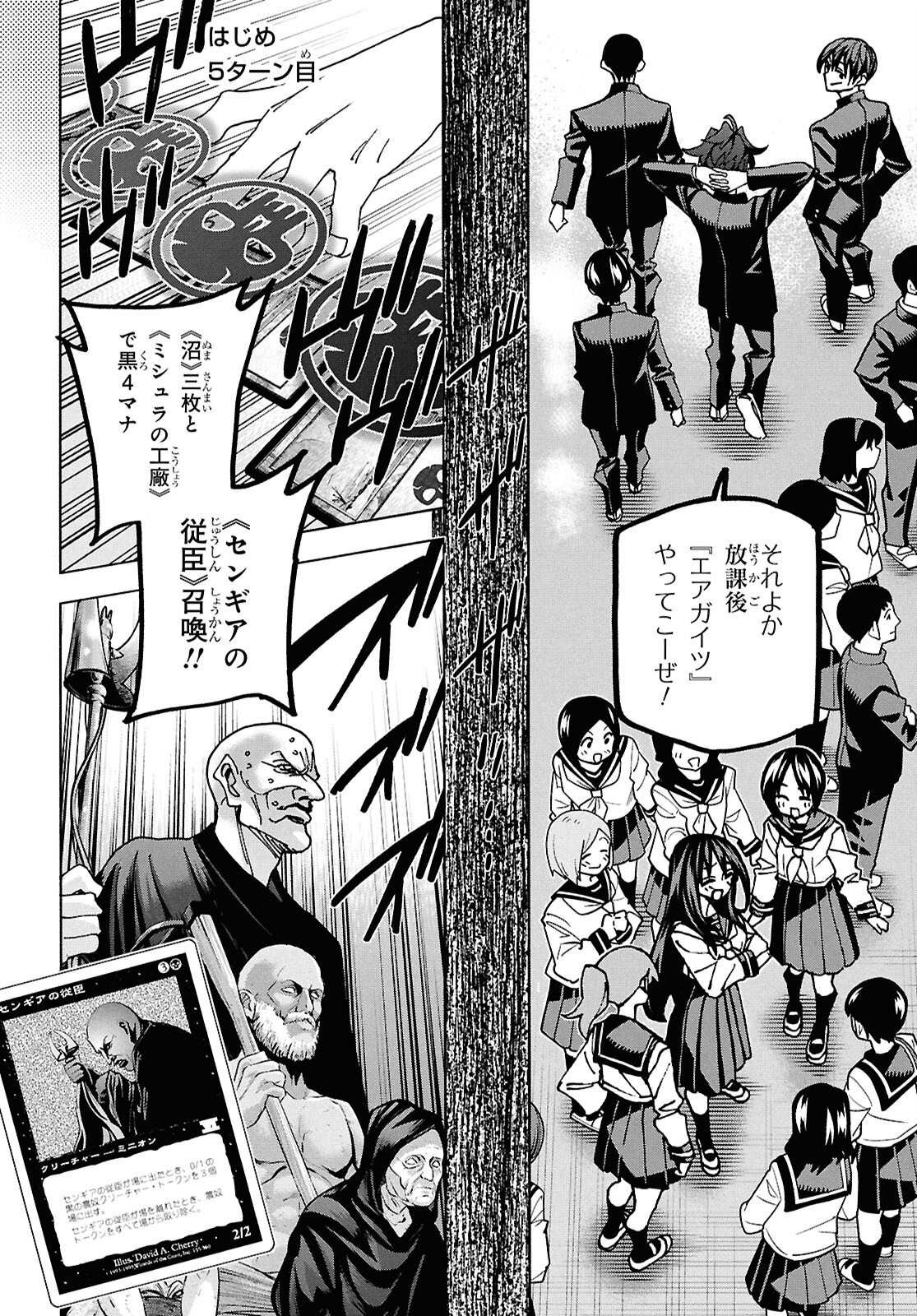 SUBETE NO JINRUI O HAKAI SURU. SORERA WA SAISEI DEKINAI. - raw - Chapter 69 - https://jpdd.ccdd.to/JPDD/03062803/vtik23l0fej.png