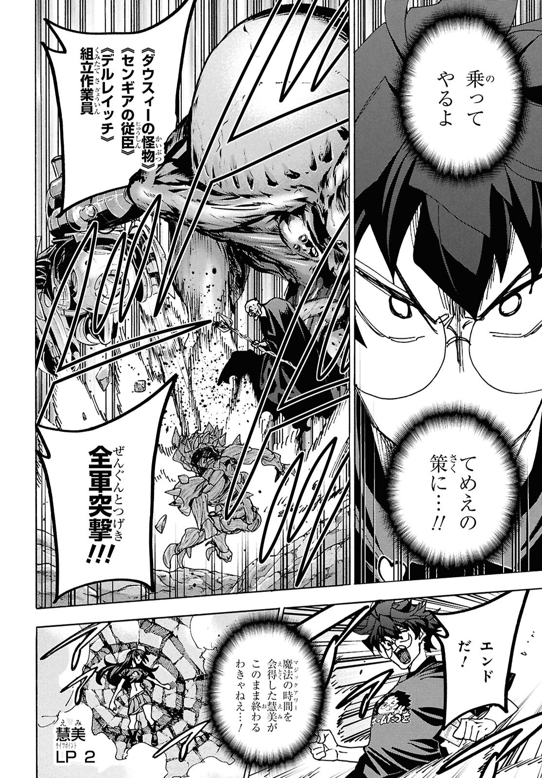 SUBETE NO JINRUI O HAKAI SURU. SORERA WA SAISEI DEKINAI. - raw - Chapter 69 - https://jpdd.ccdd.to/JPDD/03062803/wf4stlizhnc.png