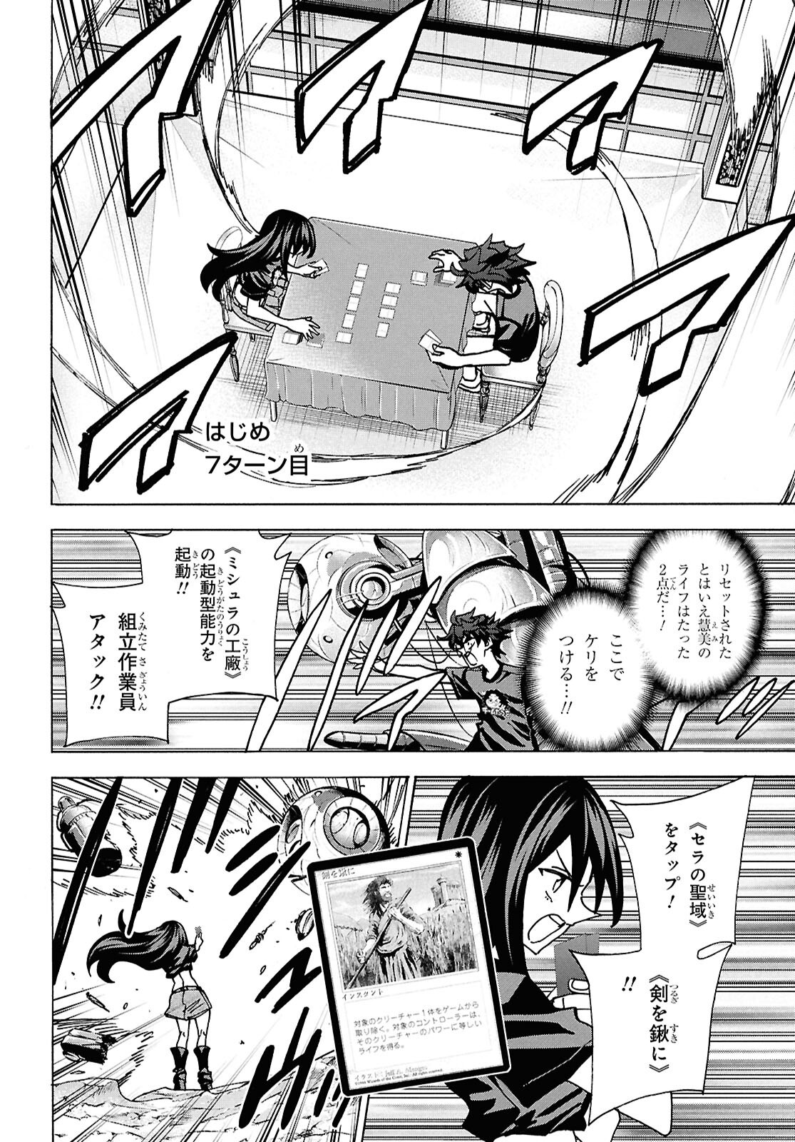 SUBETE NO JINRUI O HAKAI SURU. SORERA WA SAISEI DEKINAI. - raw - Chapter 69 - https://jpdd.ccdd.to/JPDD/03062803/wg0ty5slj0r.png
