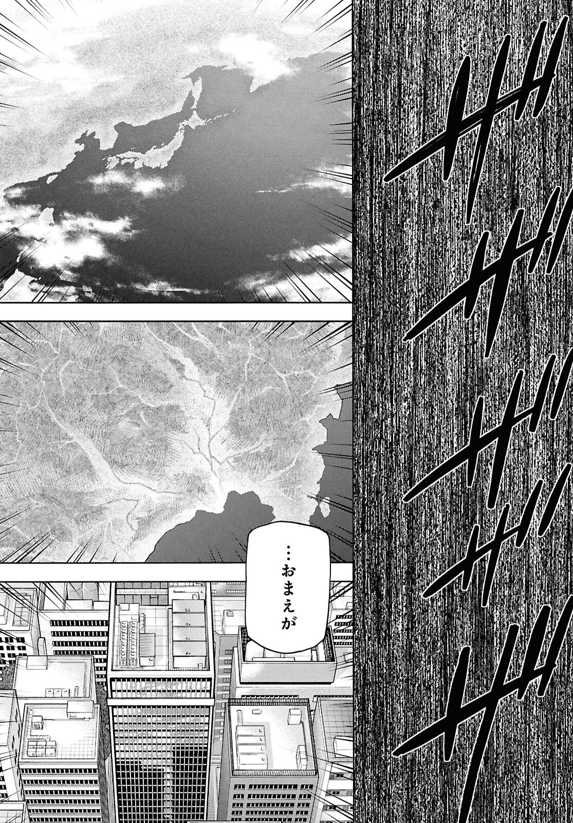 SUBETE NO JINRUI O HAKAI SURU. SORERA WA SAISEI DEKINAI. - raw - Chapter 69 - https://jpdd.ccdd.to/JPDD/03062803/wk0xnnafj5r.png