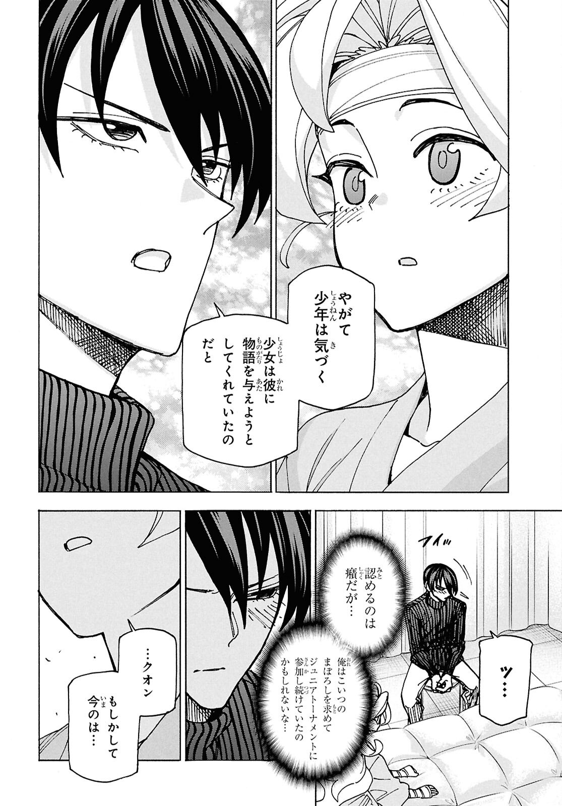 SUBETE NO JINRUI O HAKAI SURU. SORERA WA SAISEI DEKINAI. - raw - Chapter 69 - https://jpdd.ccdd.to/JPDD/03062803/wpwqzk1lezi.png