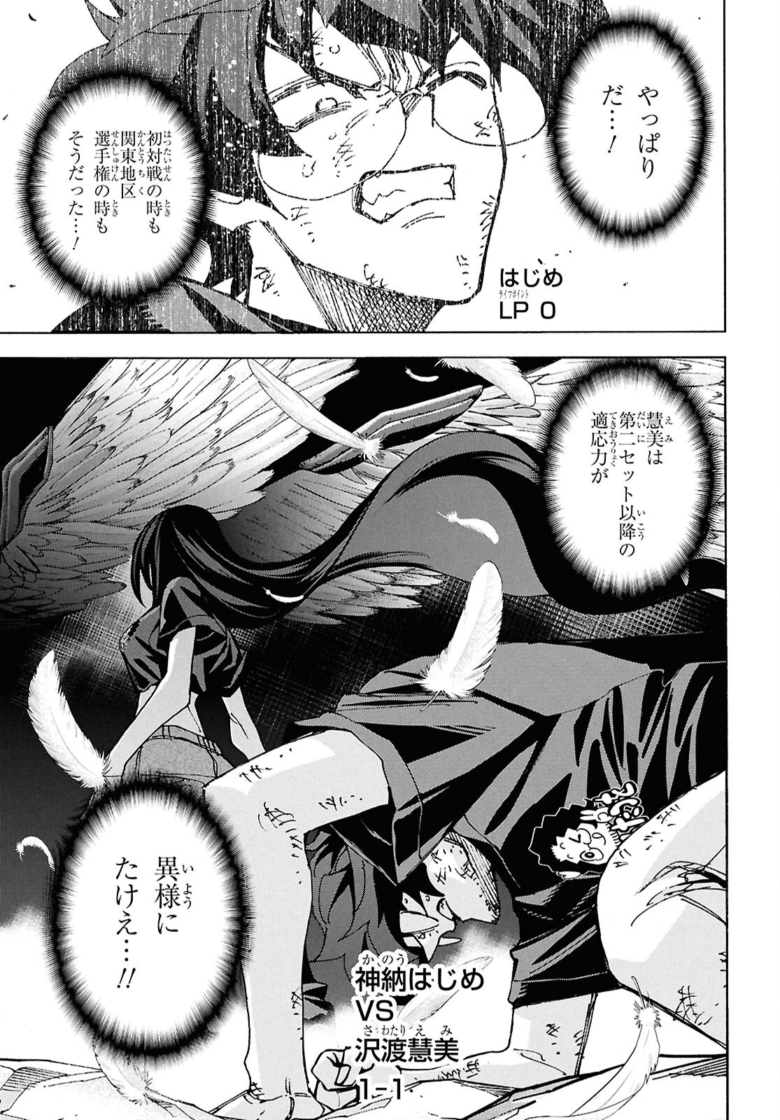 SUBETE NO JINRUI O HAKAI SURU. SORERA WA SAISEI DEKINAI. - raw - Chapter 69 - https://jpdd.ccdd.to/JPDD/03062803/xm5ojuldsti.png