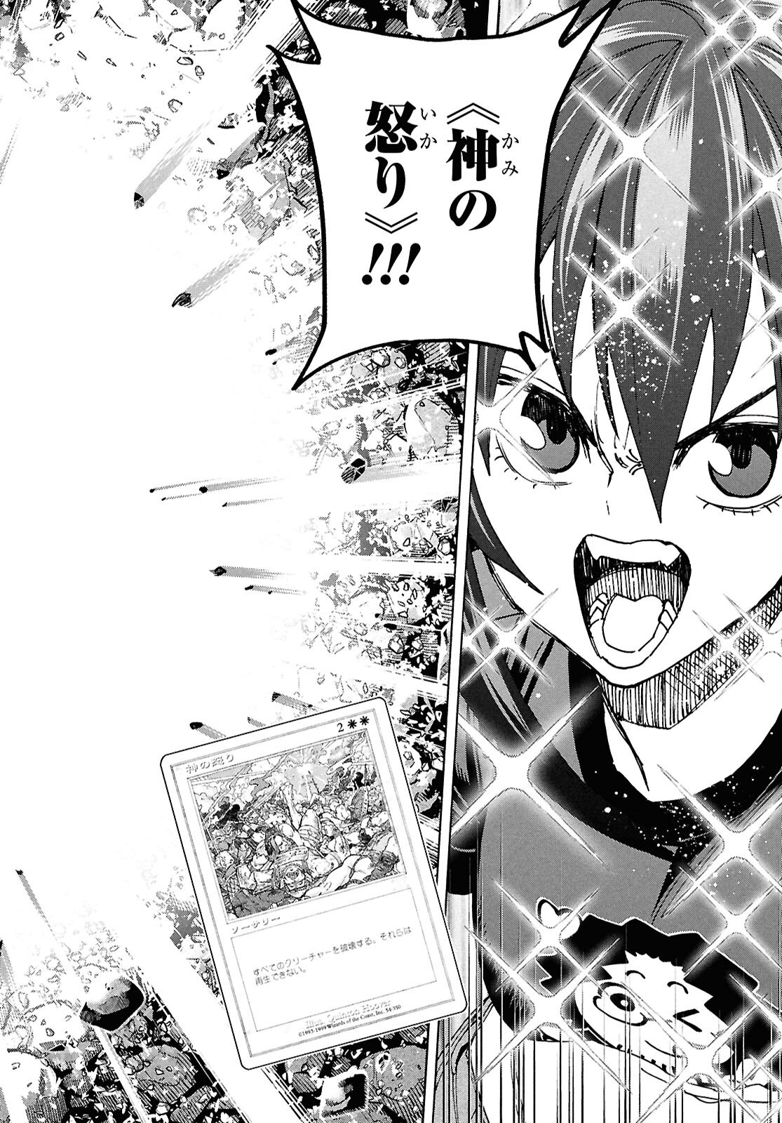 SUBETE NO JINRUI O HAKAI SURU. SORERA WA SAISEI DEKINAI. - raw - Chapter 69 - https://jpdd.ccdd.to/JPDD/03062803/yjaqtgqutu3.png