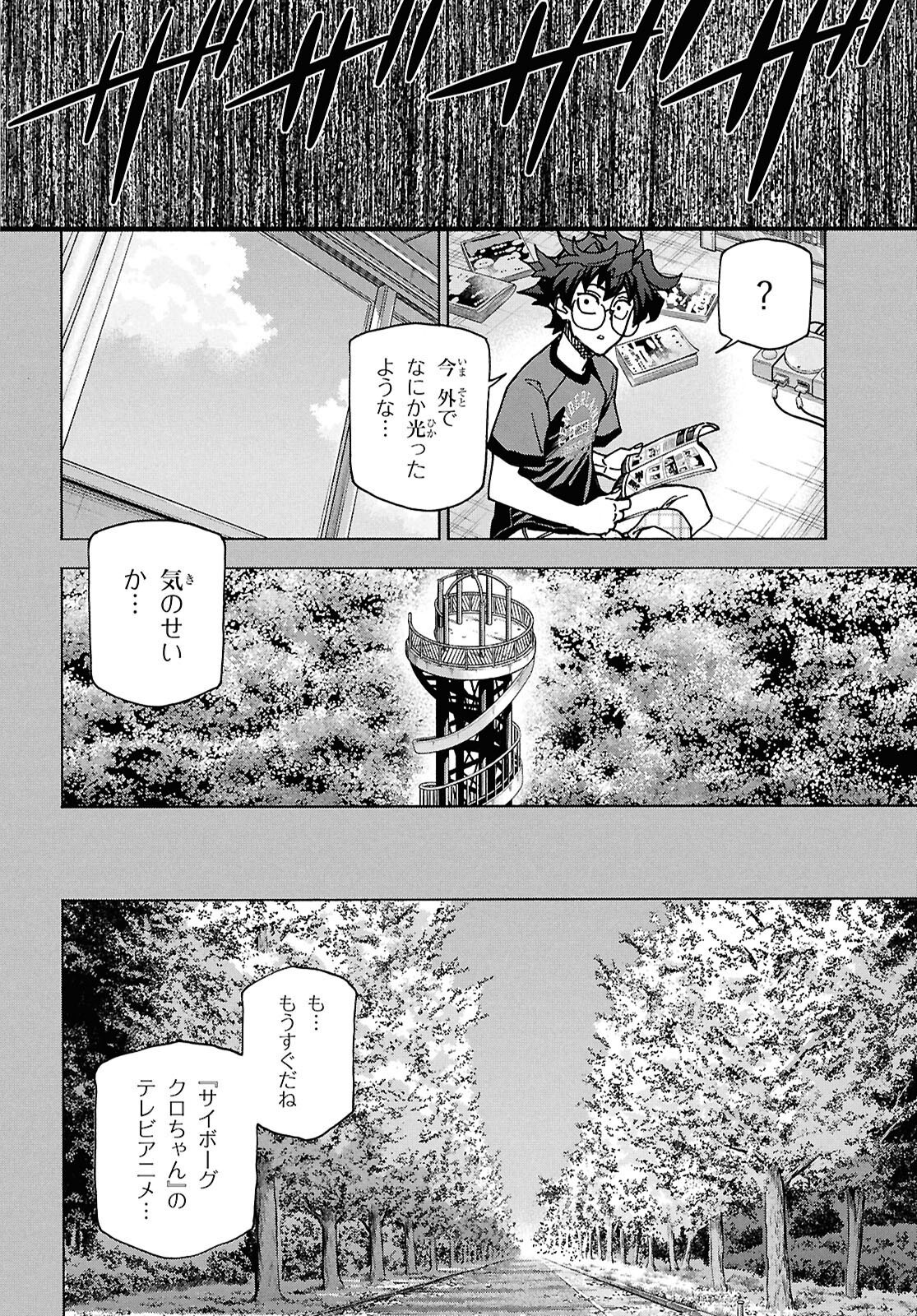 SUBETE NO JINRUI O HAKAI SURU. SORERA WA SAISEI DEKINAI. - raw - Chapter 69 - https://jpdd.ccdd.to/JPDD/03062803/yyhhl4ehxmv.png