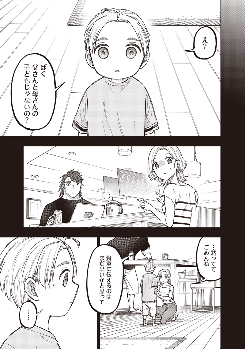 KYUUSEISHU ≪ MESHIA ≫~ ISEKAI WO SUKUTTA MOTO YUUSHA GA MAMONO NO AFURERU GENJITSU SEKAI WO MUSOU SURU ~ RAW - raw - Chapter 57 - https://jpdd.ccdd.to/JPDD/03062805/20kssu0krcm.jpg