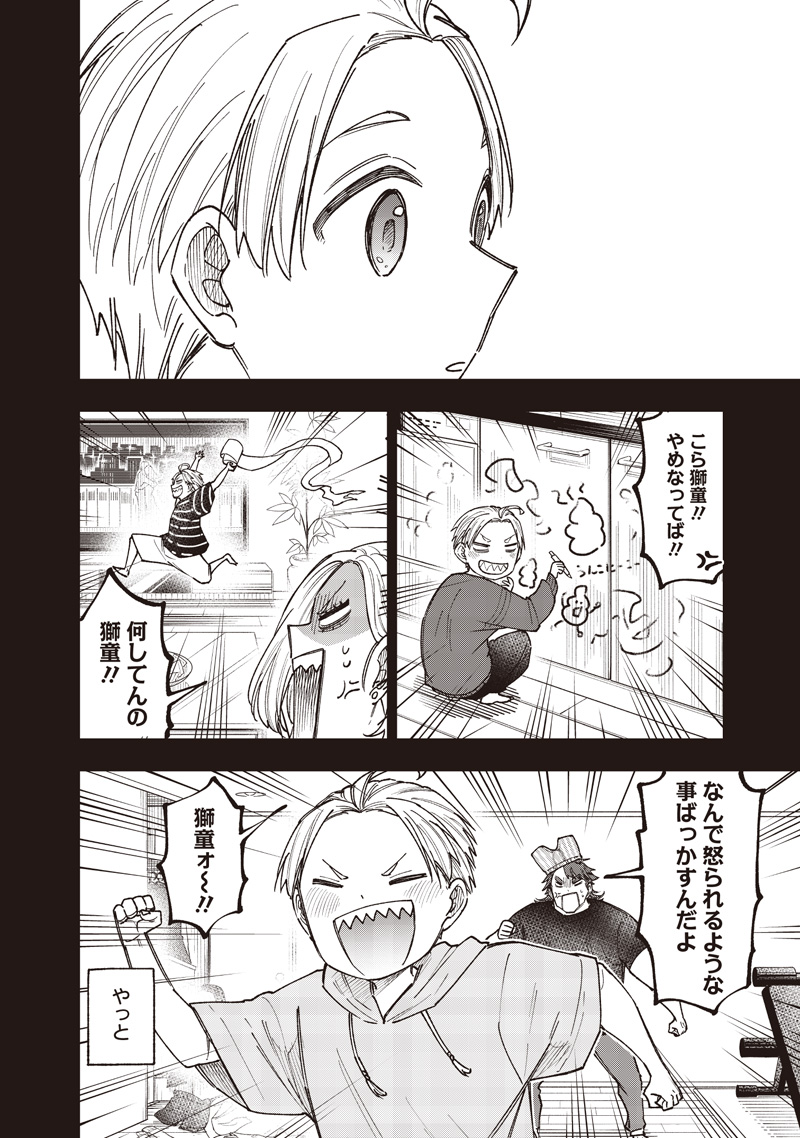 KYUUSEISHU ≪ MESHIA ≫~ ISEKAI WO SUKUTTA MOTO YUUSHA GA MAMONO NO AFURERU GENJITSU SEKAI WO MUSOU SURU ~ RAW - raw - Chapter 57 - https://jpdd.ccdd.to/JPDD/03062805/2lt0p0nmsmn.jpg