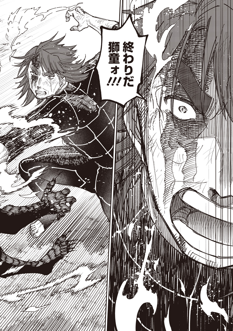 KYUUSEISHU ≪ MESHIA ≫~ ISEKAI WO SUKUTTA MOTO YUUSHA GA MAMONO NO AFURERU GENJITSU SEKAI WO MUSOU SURU ~ RAW - raw - Chapter 57 - https://jpdd.ccdd.to/JPDD/03062805/4tk3grjaid3.jpg