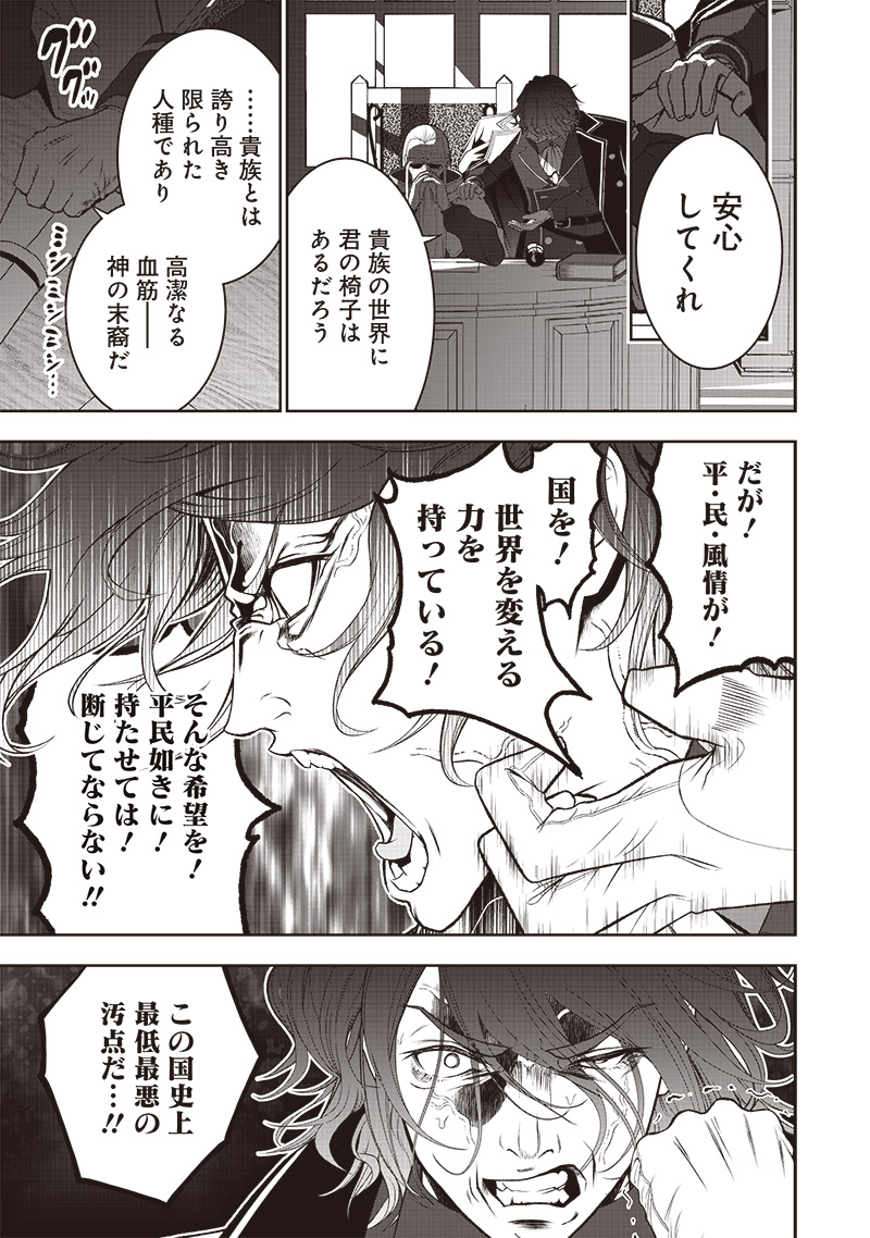 &quotSEKAI SAIKYOU NO SHITSUJI" BLACK SHOKUBA WO TSUIHOUSARETA ORE, KOORI NO REIJOU NI HIROWARERU - raw - Chapter 42.1 - https://jpdd.ccdd.to/JPDD/03062805/5zyo2stdflh.jpg