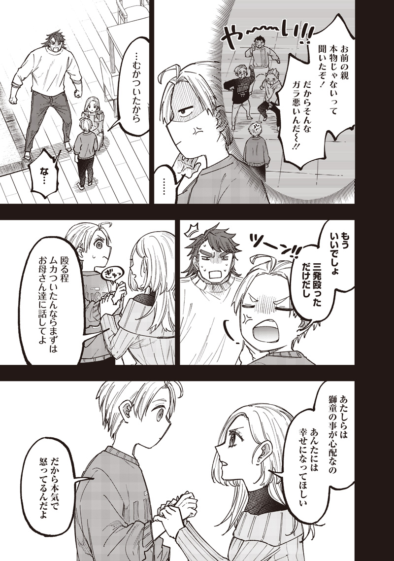 KYUUSEISHU ≪ MESHIA ≫~ ISEKAI WO SUKUTTA MOTO YUUSHA GA MAMONO NO AFURERU GENJITSU SEKAI WO MUSOU SURU ~ RAW - raw - Chapter 57 - https://jpdd.ccdd.to/JPDD/03062805/drfkgd1isbx.jpg