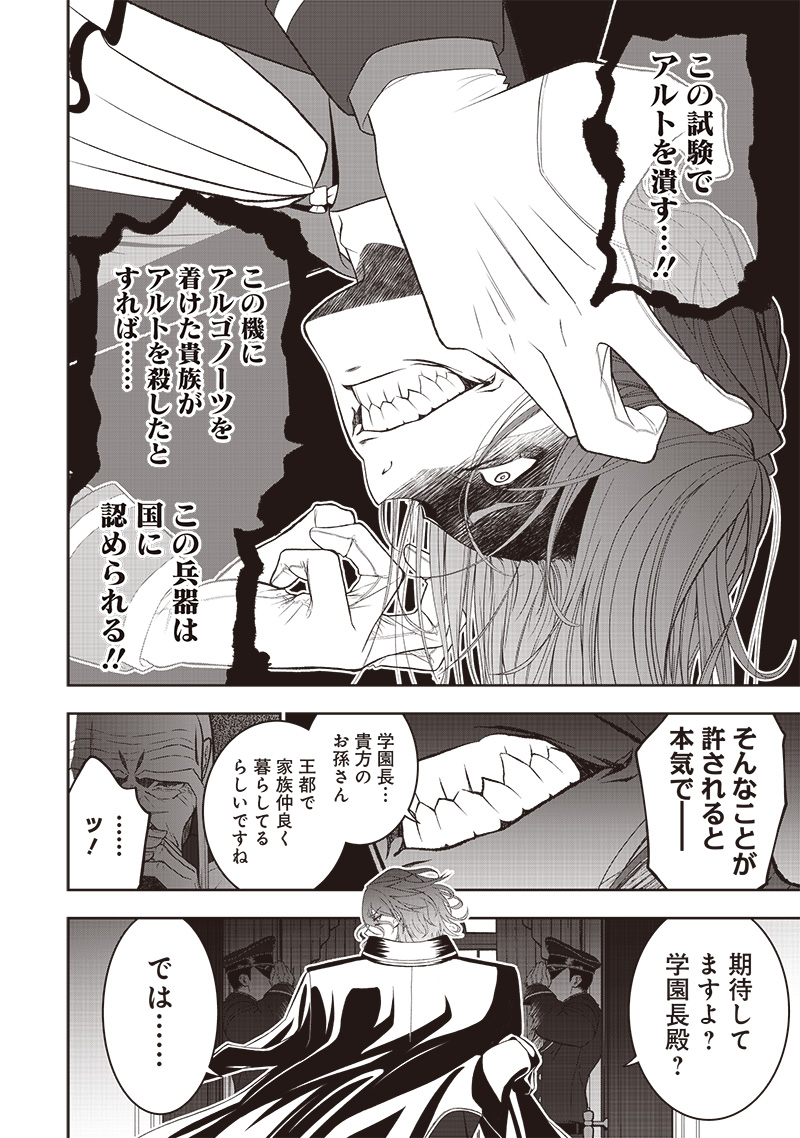 &quotSEKAI SAIKYOU NO SHITSUJI" BLACK SHOKUBA WO TSUIHOUSARETA ORE, KOORI NO REIJOU NI HIROWARERU - raw - Chapter 42.1 - https://jpdd.ccdd.to/JPDD/03062805/exbvdwxaevv.jpg