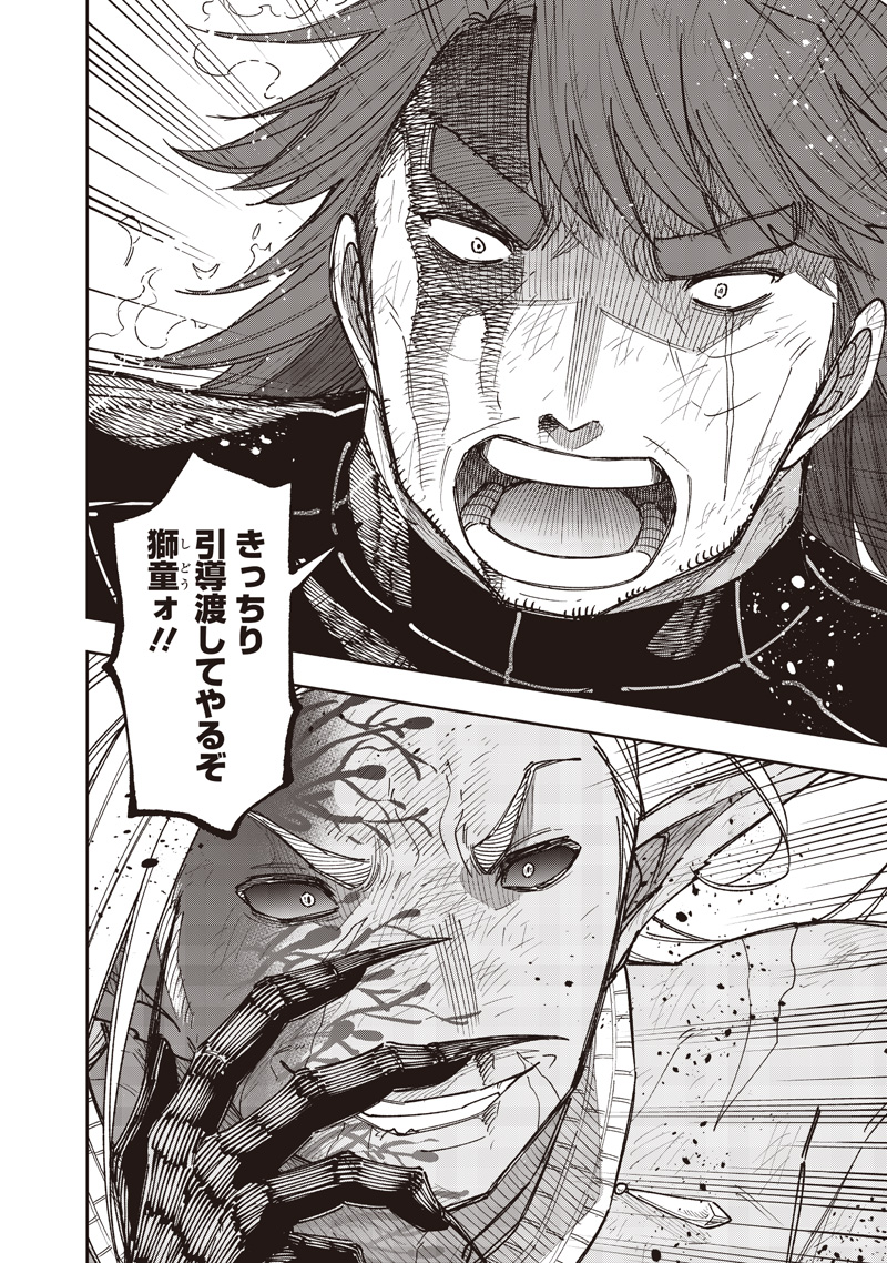 KYUUSEISHU ≪ MESHIA ≫~ ISEKAI WO SUKUTTA MOTO YUUSHA GA MAMONO NO AFURERU GENJITSU SEKAI WO MUSOU SURU ~ RAW - raw - Chapter 57 - https://jpdd.ccdd.to/JPDD/03062805/g0xrfzjcouw.jpg
