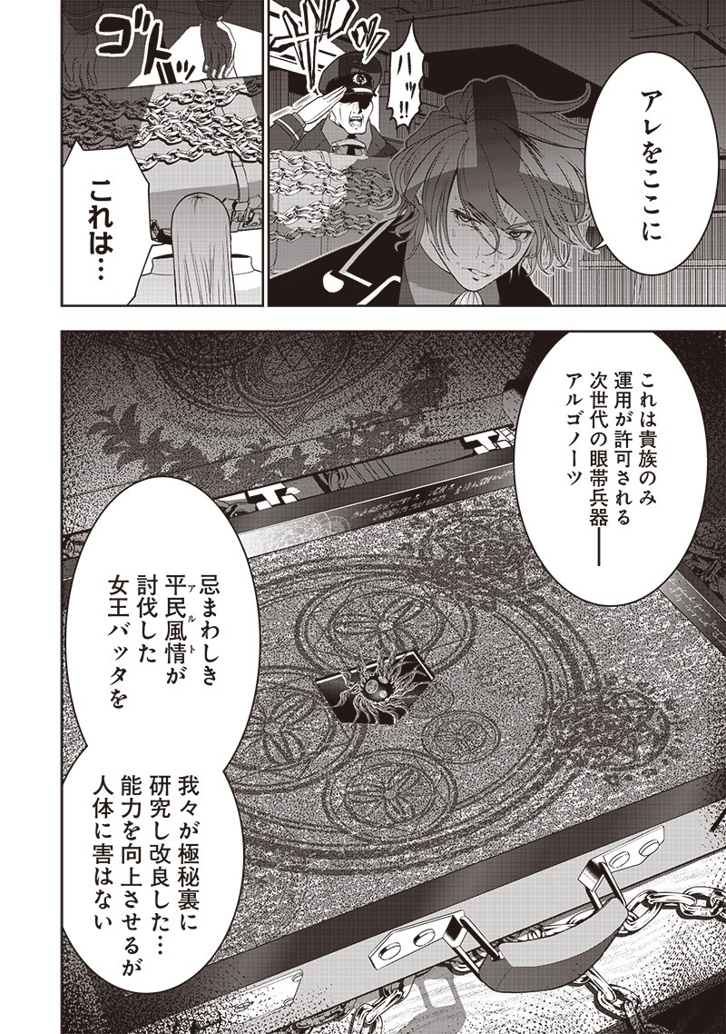 &quotSEKAI SAIKYOU NO SHITSUJI" BLACK SHOKUBA WO TSUIHOUSARETA ORE, KOORI NO REIJOU NI HIROWARERU - raw - Chapter 42.1 - https://jpdd.ccdd.to/JPDD/03062805/jhqj3wfbnt5.jpg
