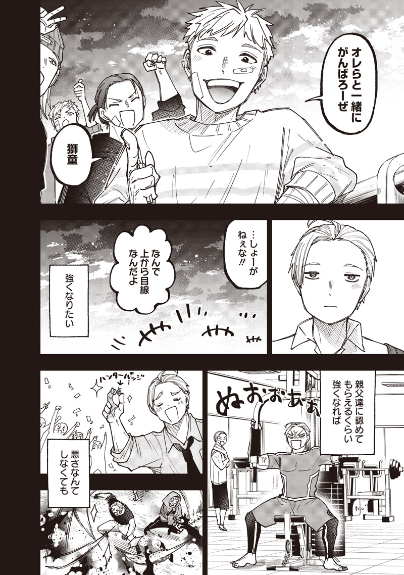 KYUUSEISHU ≪ MESHIA ≫~ ISEKAI WO SUKUTTA MOTO YUUSHA GA MAMONO NO AFURERU GENJITSU SEKAI WO MUSOU SURU ~ RAW - raw - Chapter 57 - https://jpdd.ccdd.to/JPDD/03062805/jqhjrifynxo.jpg
