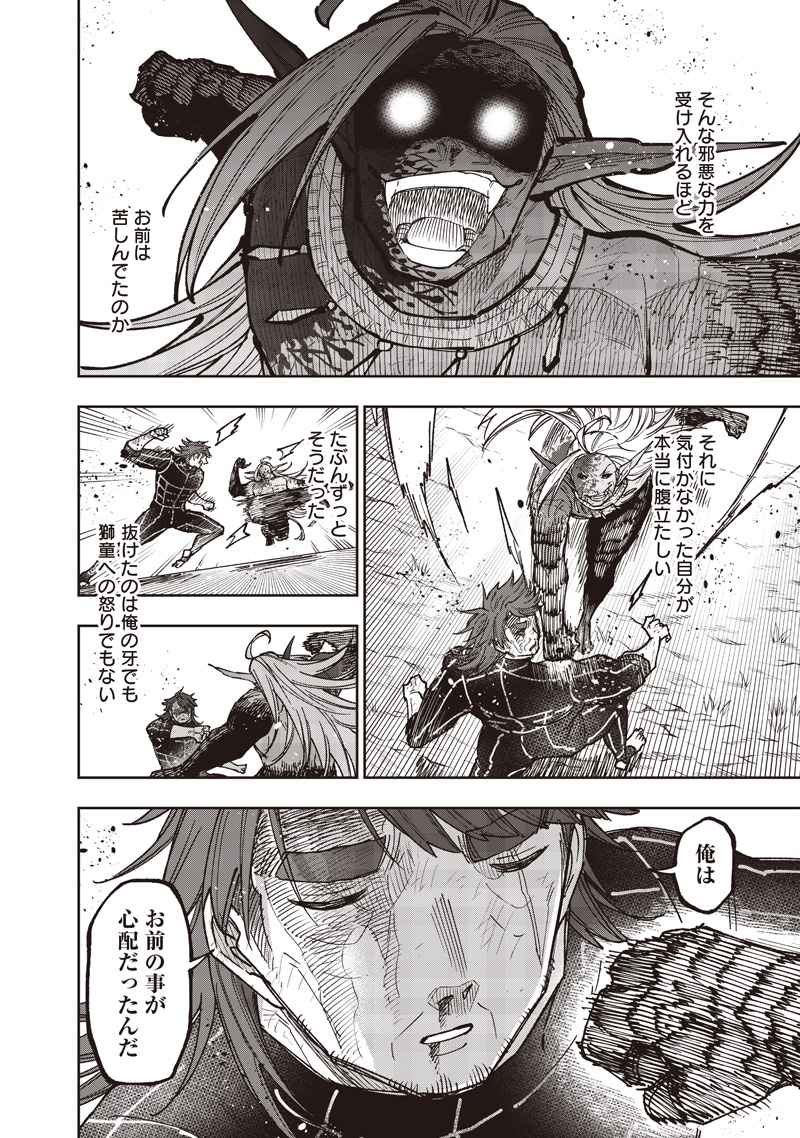 KYUUSEISHU ≪ MESHIA ≫~ ISEKAI WO SUKUTTA MOTO YUUSHA GA MAMONO NO AFURERU GENJITSU SEKAI WO MUSOU SURU ~ RAW - raw - Chapter 57 - https://jpdd.ccdd.to/JPDD/03062805/lzrk0hgtbjf.jpg