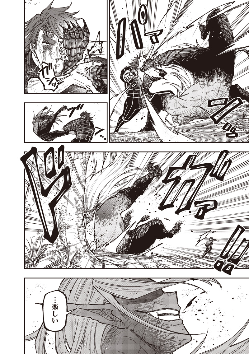KYUUSEISHU ≪ MESHIA ≫~ ISEKAI WO SUKUTTA MOTO YUUSHA GA MAMONO NO AFURERU GENJITSU SEKAI WO MUSOU SURU ~ RAW - raw - Chapter 57 - https://jpdd.ccdd.to/JPDD/03062805/mo54td3gpri.jpg