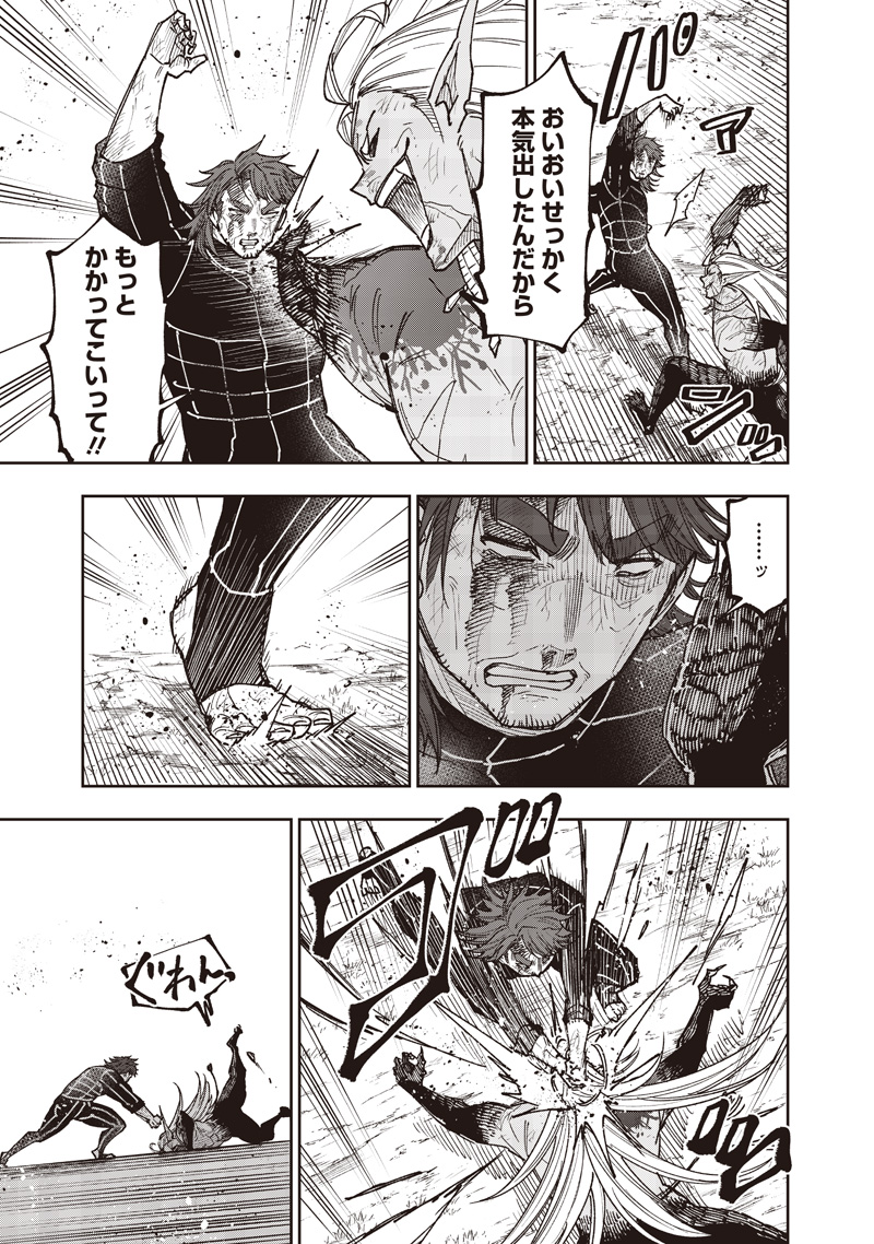 KYUUSEISHU ≪ MESHIA ≫~ ISEKAI WO SUKUTTA MOTO YUUSHA GA MAMONO NO AFURERU GENJITSU SEKAI WO MUSOU SURU ~ RAW - raw - Chapter 57 - https://jpdd.ccdd.to/JPDD/03062805/mzf4lxrej3v.jpg
