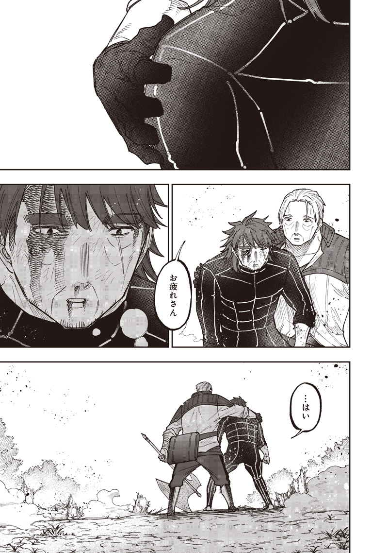 KYUUSEISHU ≪ MESHIA ≫~ ISEKAI WO SUKUTTA MOTO YUUSHA GA MAMONO NO AFURERU GENJITSU SEKAI WO MUSOU SURU ~ RAW - raw - Chapter 57 - https://jpdd.ccdd.to/JPDD/03062805/oci52xrkv4h.jpg