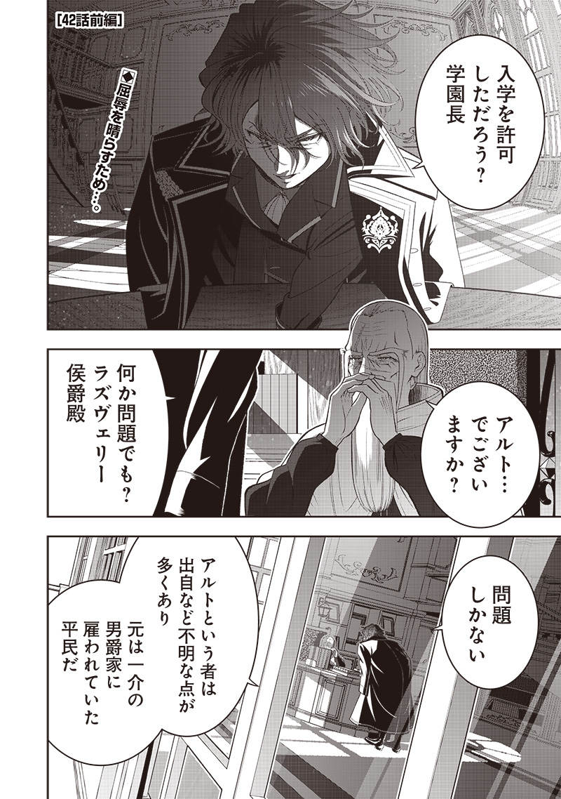 &quotSEKAI SAIKYOU NO SHITSUJI" BLACK SHOKUBA WO TSUIHOUSARETA ORE, KOORI NO REIJOU NI HIROWARERU - raw - Chapter 42.1 - https://jpdd.ccdd.to/JPDD/03062805/pgxnntby1ep.jpg