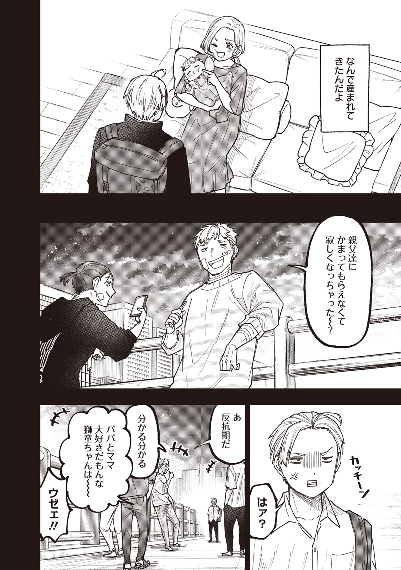 KYUUSEISHU ≪ MESHIA ≫~ ISEKAI WO SUKUTTA MOTO YUUSHA GA MAMONO NO AFURERU GENJITSU SEKAI WO MUSOU SURU ~ RAW - raw - Chapter 57 - https://jpdd.ccdd.to/JPDD/03062805/q24mpimzjms.jpg