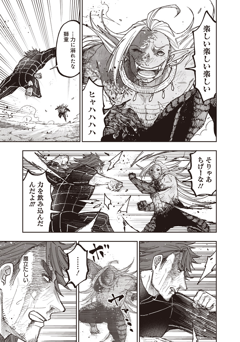 KYUUSEISHU ≪ MESHIA ≫~ ISEKAI WO SUKUTTA MOTO YUUSHA GA MAMONO NO AFURERU GENJITSU SEKAI WO MUSOU SURU ~ RAW - raw - Chapter 57 - https://jpdd.ccdd.to/JPDD/03062805/tuustdxxhqf.jpg