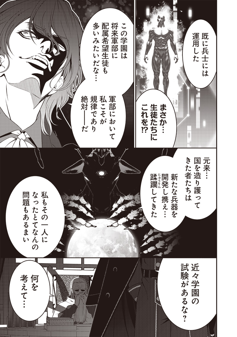&quotSEKAI SAIKYOU NO SHITSUJI" BLACK SHOKUBA WO TSUIHOUSARETA ORE, KOORI NO REIJOU NI HIROWARERU - raw - Chapter 42.1 - https://jpdd.ccdd.to/JPDD/03062805/vaffjtjwjwe.jpg
