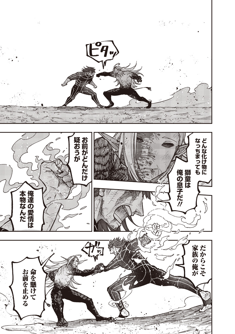 KYUUSEISHU ≪ MESHIA ≫~ ISEKAI WO SUKUTTA MOTO YUUSHA GA MAMONO NO AFURERU GENJITSU SEKAI WO MUSOU SURU ~ RAW - raw - Chapter 57 - https://jpdd.ccdd.to/JPDD/03062805/vxseqzxbr3k.jpg