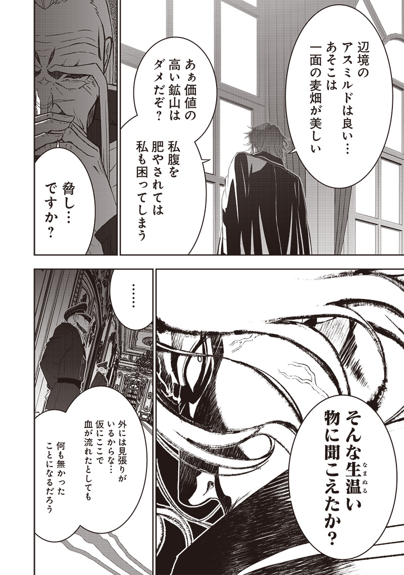 &quotSEKAI SAIKYOU NO SHITSUJI" BLACK SHOKUBA WO TSUIHOUSARETA ORE, KOORI NO REIJOU NI HIROWARERU - raw - Chapter 42.1 - https://jpdd.ccdd.to/JPDD/03062805/vzgo3vx2ha4.jpg