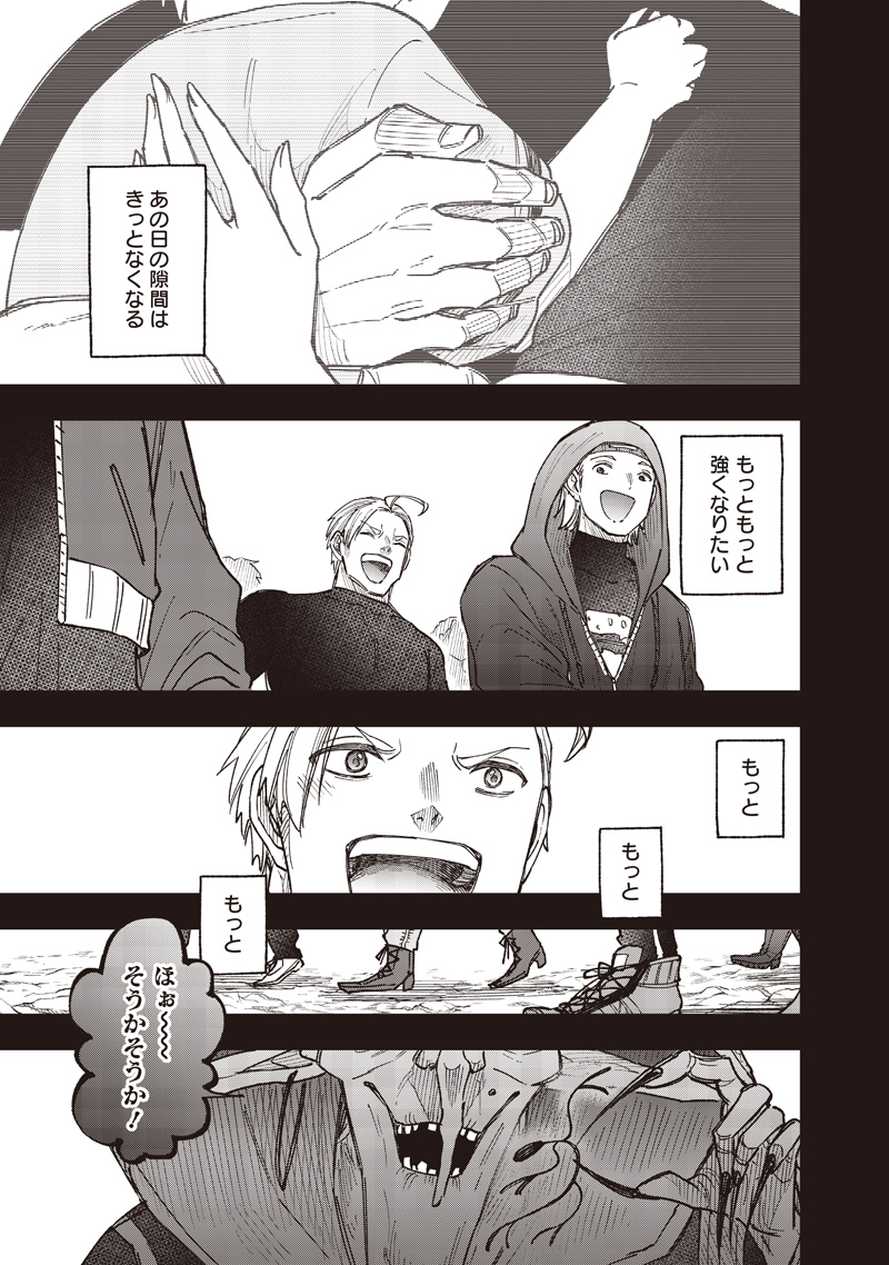 KYUUSEISHU ≪ MESHIA ≫~ ISEKAI WO SUKUTTA MOTO YUUSHA GA MAMONO NO AFURERU GENJITSU SEKAI WO MUSOU SURU ~ RAW - raw - Chapter 57 - https://jpdd.ccdd.to/JPDD/03062805/w1wmquiaxpv.jpg