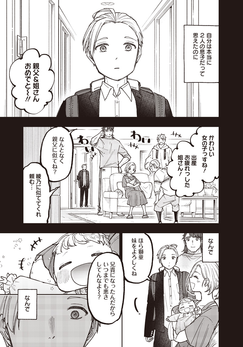 KYUUSEISHU ≪ MESHIA ≫~ ISEKAI WO SUKUTTA MOTO YUUSHA GA MAMONO NO AFURERU GENJITSU SEKAI WO MUSOU SURU ~ RAW - raw - Chapter 57 - https://jpdd.ccdd.to/JPDD/03062805/wwa04dfq3tt.jpg