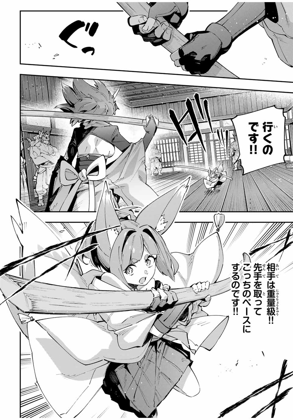 DESTINY UNCHAIN ONLINE - raw - Chapter 93 - https://jpdd.ccdd.to/JPDD/03070305/0igjtgq2xoe.jpg