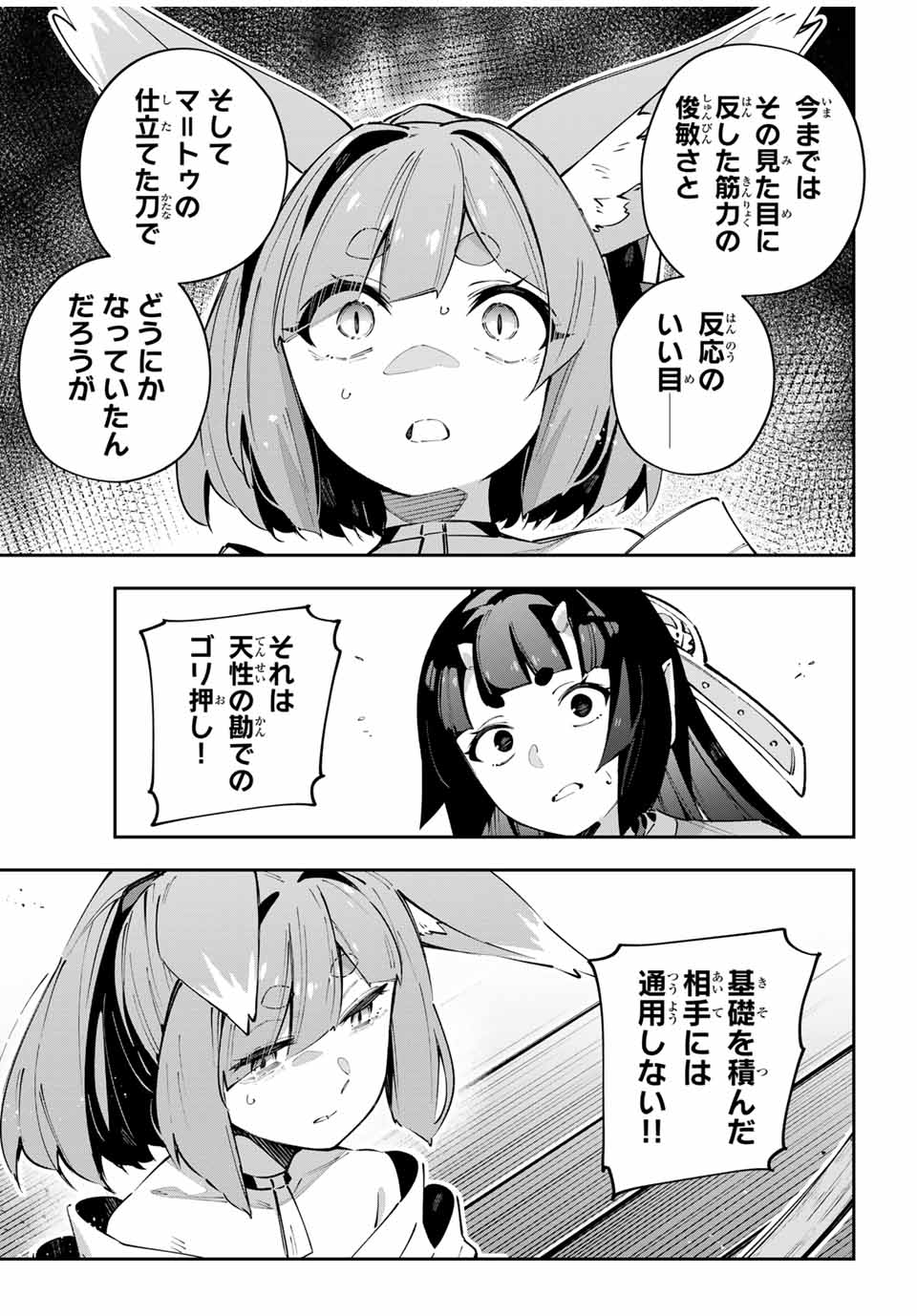 DESTINY UNCHAIN ONLINE - raw - Chapter 93 - https://jpdd.ccdd.to/JPDD/03070305/a5y445cuscx.jpg