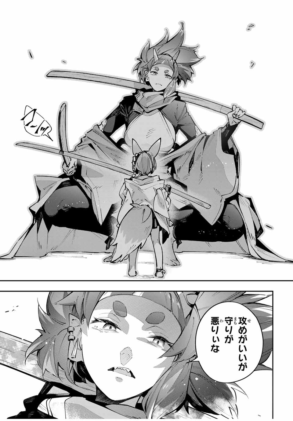DESTINY UNCHAIN ONLINE - raw - Chapter 93 - https://jpdd.ccdd.to/JPDD/03070305/aqqhuz32q0t.jpg