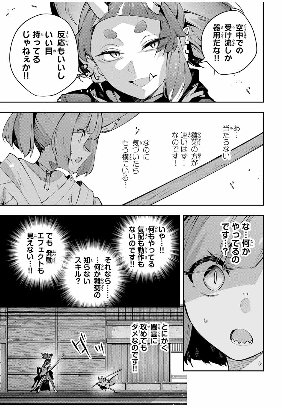 DESTINY UNCHAIN ONLINE - raw - Chapter 93 - https://jpdd.ccdd.to/JPDD/03070305/dllqkk3ulko.jpg