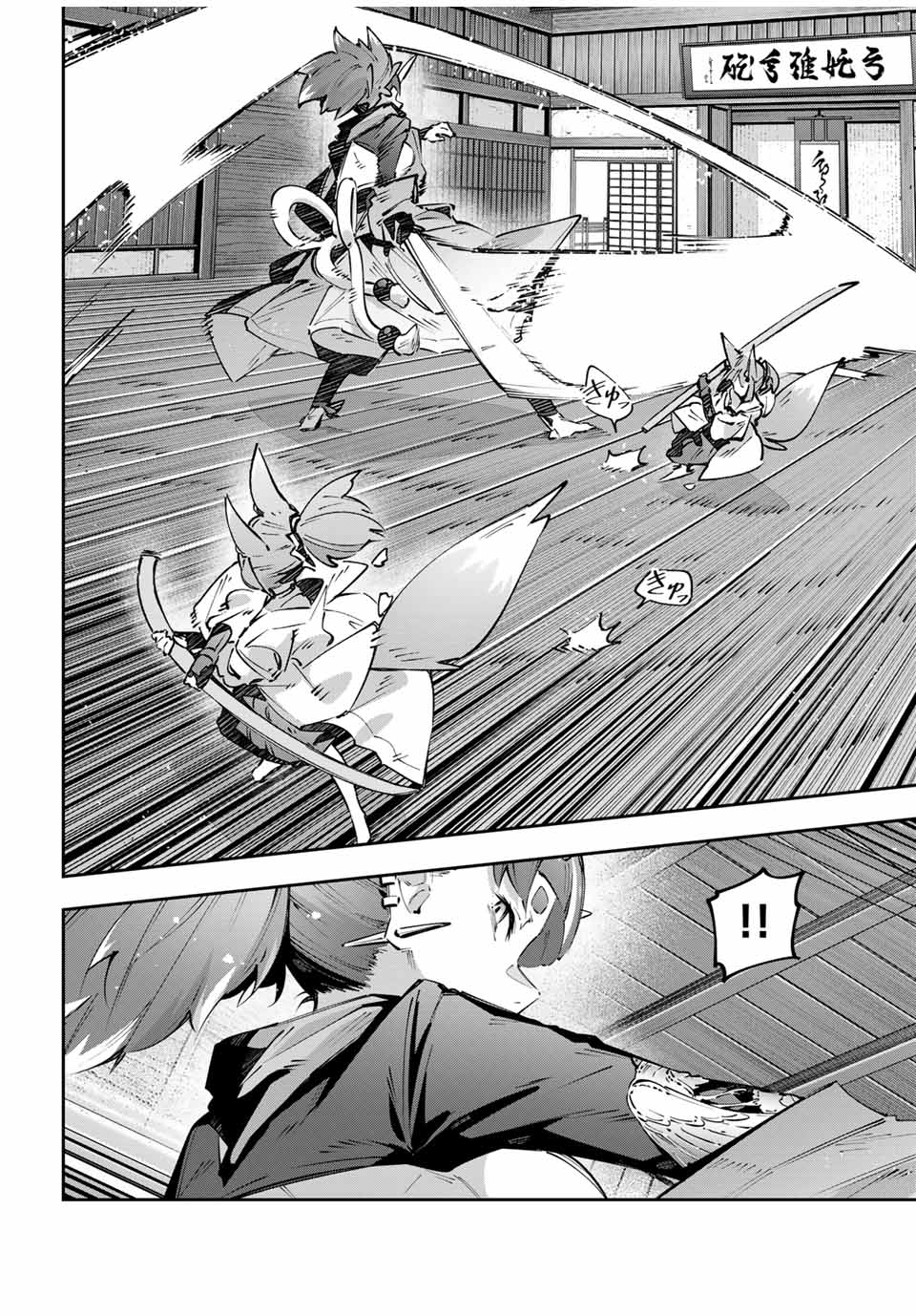 DESTINY UNCHAIN ONLINE - raw - Chapter 93 - https://jpdd.ccdd.to/JPDD/03070305/ea04s3a1wrv.jpg