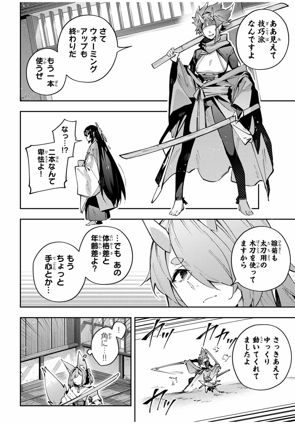 DESTINY UNCHAIN ONLINE - raw - Chapter 93 - https://jpdd.ccdd.to/JPDD/03070305/lnxafssmv5u.jpg