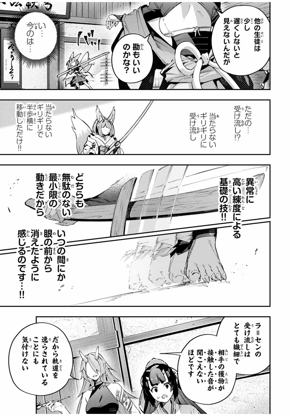 DESTINY UNCHAIN ONLINE - raw - Chapter 93 - https://jpdd.ccdd.to/JPDD/03070305/nnkx3hz0ytn.jpg