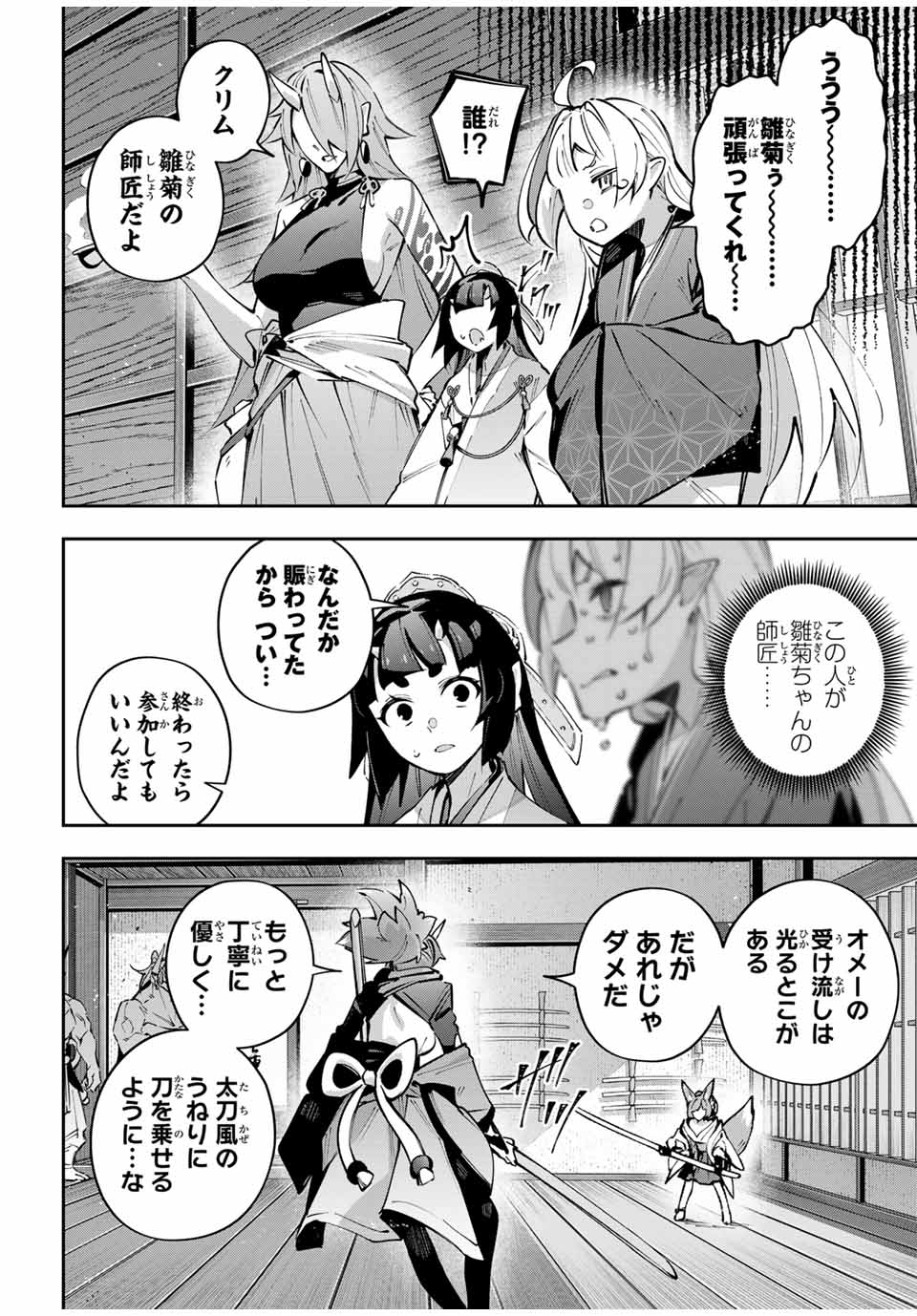 DESTINY UNCHAIN ONLINE - raw - Chapter 93 - https://jpdd.ccdd.to/JPDD/03070305/o2vwgx4uk2t.jpg