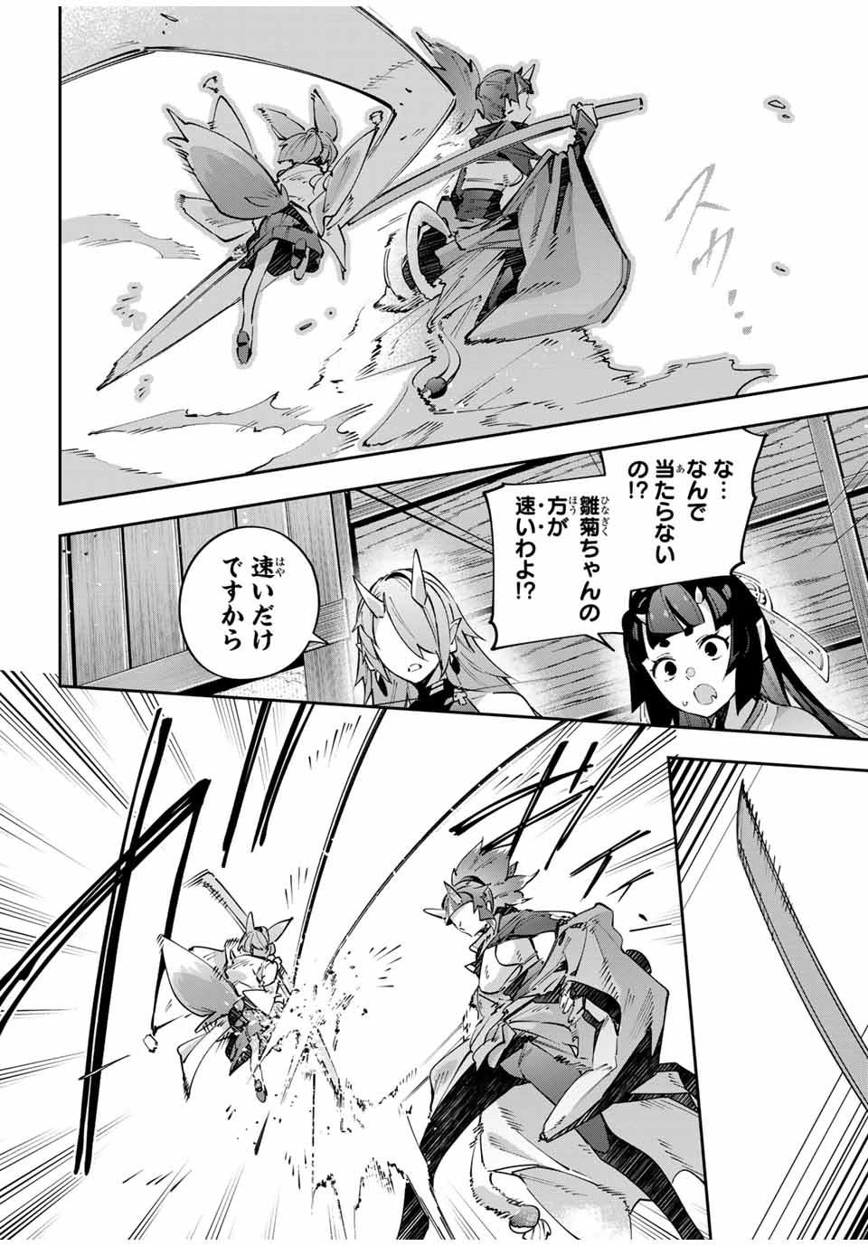 DESTINY UNCHAIN ONLINE - raw - Chapter 93 - https://jpdd.ccdd.to/JPDD/03070305/qbtprhxdwub.jpg