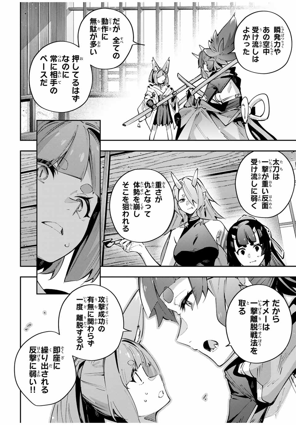 DESTINY UNCHAIN ONLINE - raw - Chapter 93 - https://jpdd.ccdd.to/JPDD/03070305/wsai5h3jm4j.jpg
