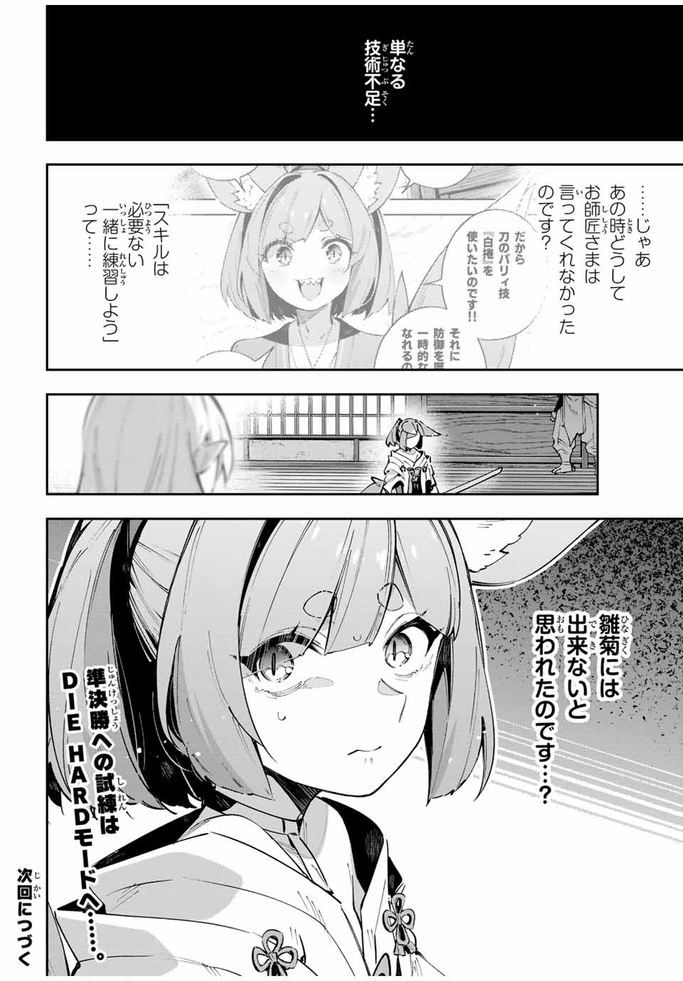 DESTINY UNCHAIN ONLINE - raw - Chapter 93 - https://jpdd.ccdd.to/JPDD/03070305/y3qrr5qlvmg.jpg