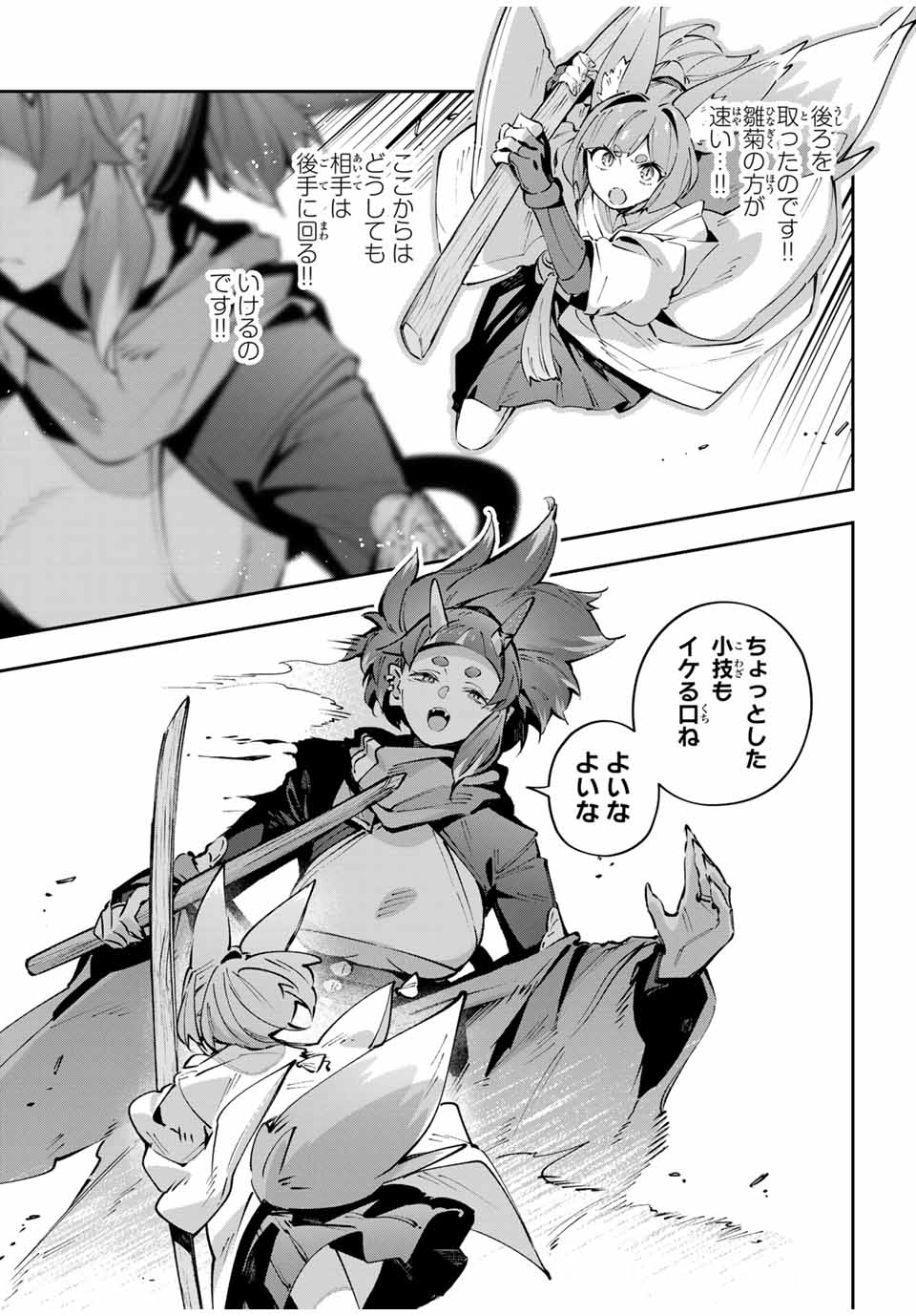 DESTINY UNCHAIN ONLINE - raw - Chapter 93 - https://jpdd.ccdd.to/JPDD/03070305/yintsph1qtb.jpg