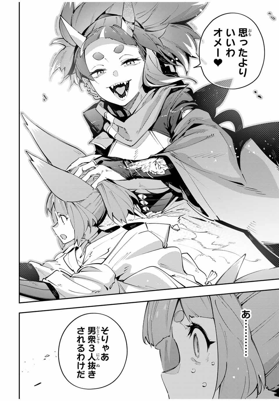 DESTINY UNCHAIN ONLINE - raw - Chapter 93 - https://jpdd.ccdd.to/JPDD/03070305/yrwronyw0id.jpg