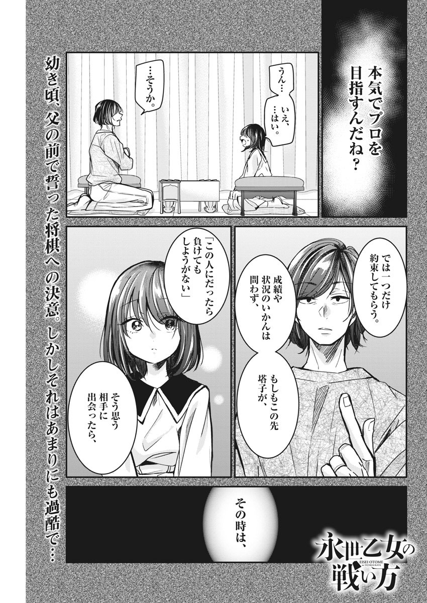 EISEI OTOME NO TATAKAI-KATA - raw - Chapter 43 - https://jpdd.ccdd.to/JPDD/03071505/03tk15jnnlg.jpg