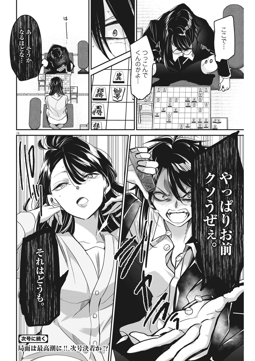 EISEI OTOME NO TATAKAI-KATA - raw - Chapter 45 - https://jpdd.ccdd.to/JPDD/03071505/0a0ltpclsx0.jpg