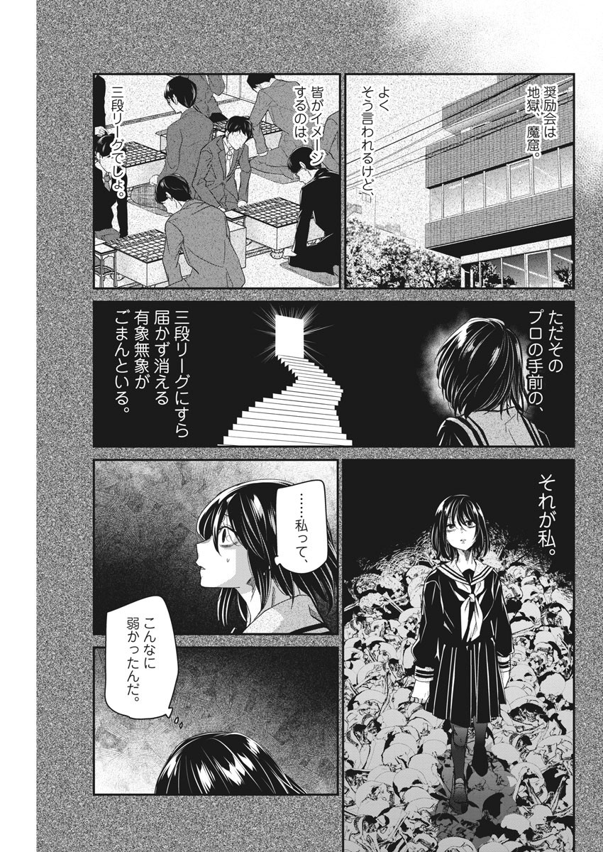 EISEI OTOME NO TATAKAI-KATA - raw - Chapter 43 - https://jpdd.ccdd.to/JPDD/03071505/0ndxjbqtsh3.jpg